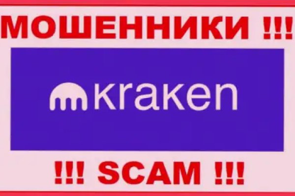 Kraken ссылка официальная