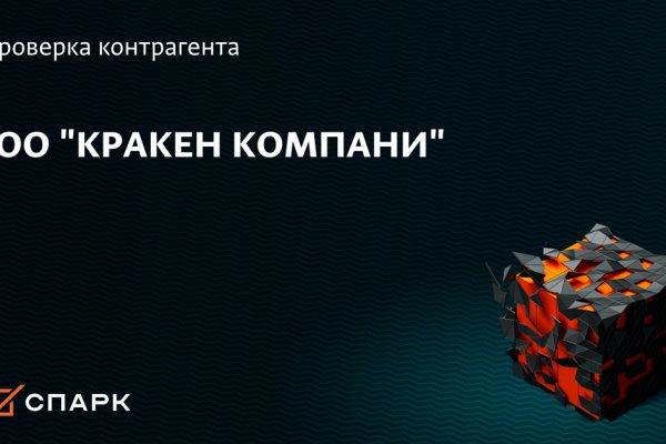 Почему не работает кракен